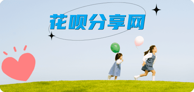 辽阳花呗24小时在线套微信_蚂蚁信用卡怎么提现出来_信用卡提现靠谱商家_信用卡网